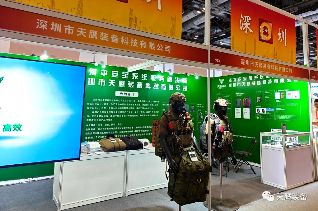 展會(huì)速遞｜國(guó)際國(guó)防電子展覽會(huì)正式開(kāi)幕，天鷹科技誠(chéng)邀您前來(lái)觀展！(圖2)