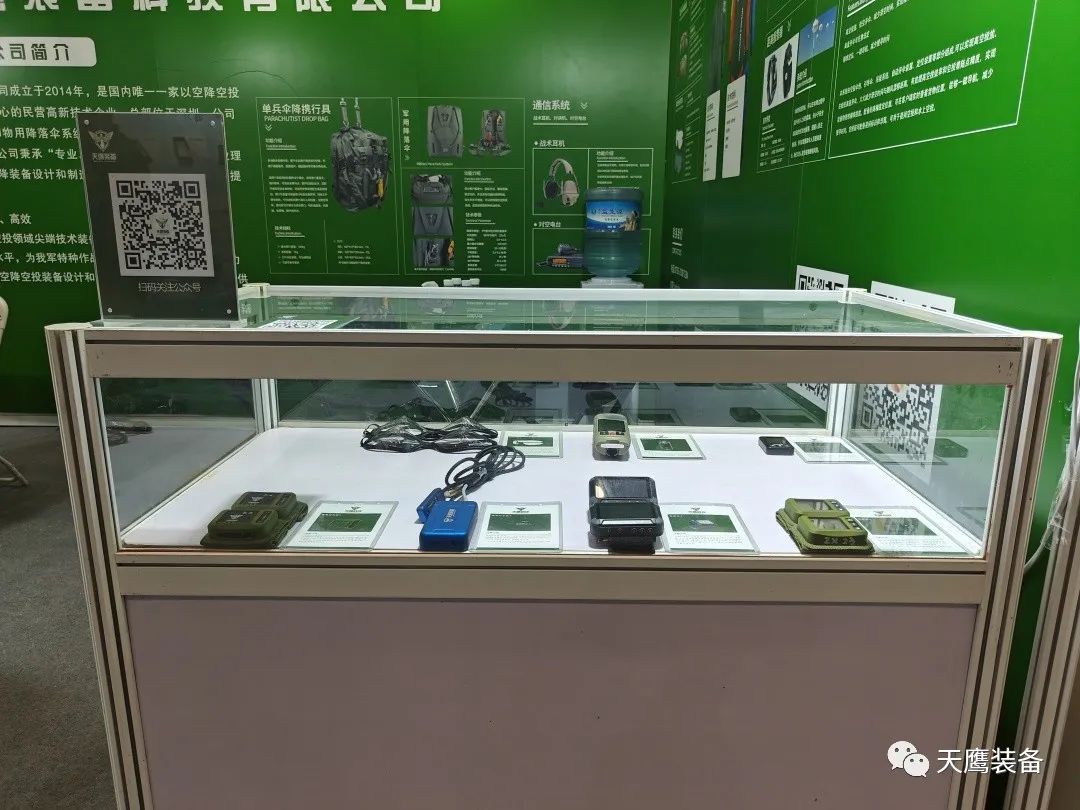 展會(huì)速遞｜國(guó)際國(guó)防電子展覽會(huì)正式開(kāi)幕，天鷹科技誠(chéng)邀您前來(lái)觀展！(圖3)