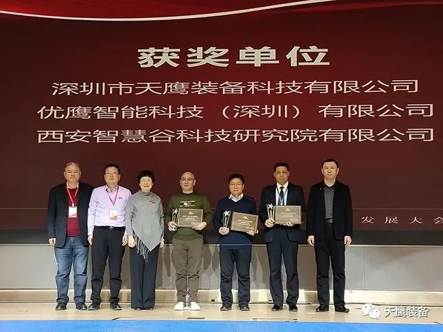 天鷹裝備榮獲 “供應鏈優秀產品獎” | 2023 “一帶一路”低空科技發展大會召開(圖5)
