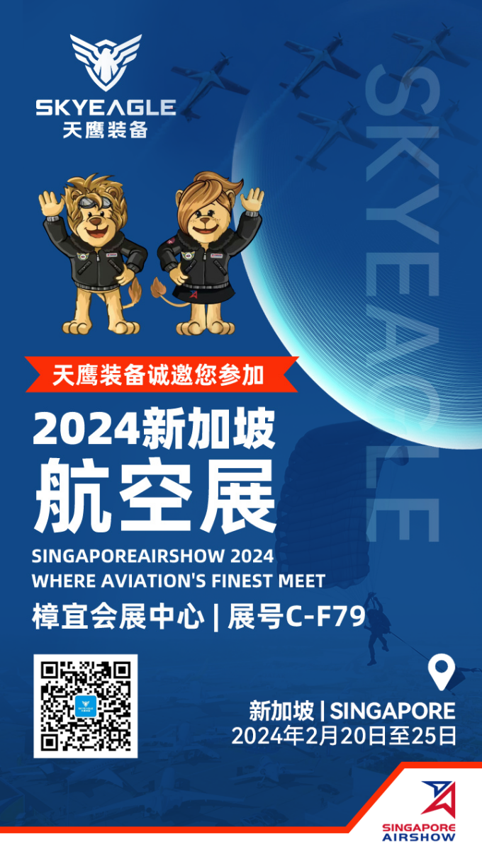 2024龍年騰飛！天鷹裝備亮相新加坡航空展(圖14)