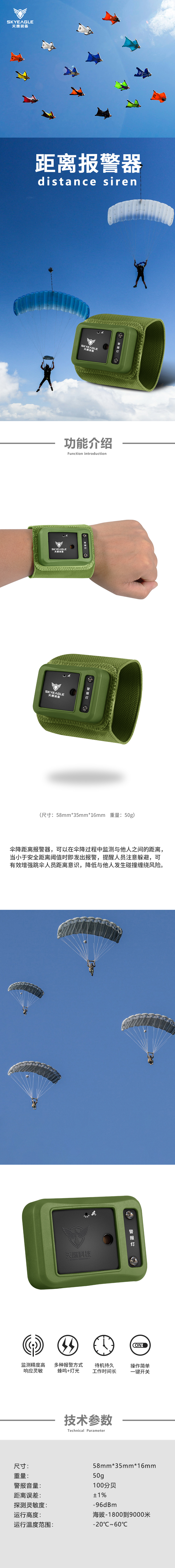 距離報(bào)警器(圖1)