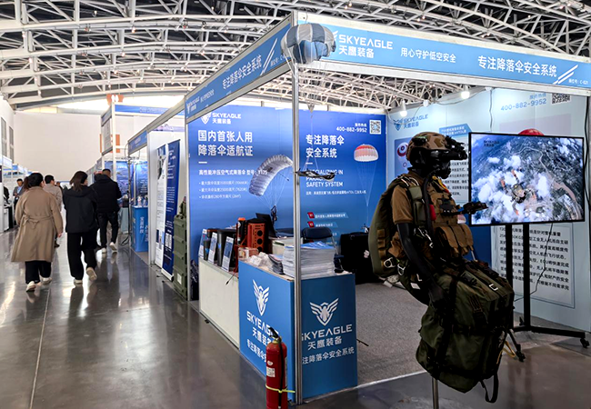 天鷹裝備 | 第2屆中國西安國際航空航天暨無人機展覽會歡迎您的蒞臨(圖8)