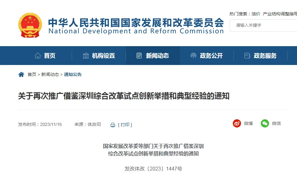 定了！民航局明確支持深圳市建設國家低空經濟產業綜合示范區(圖1)