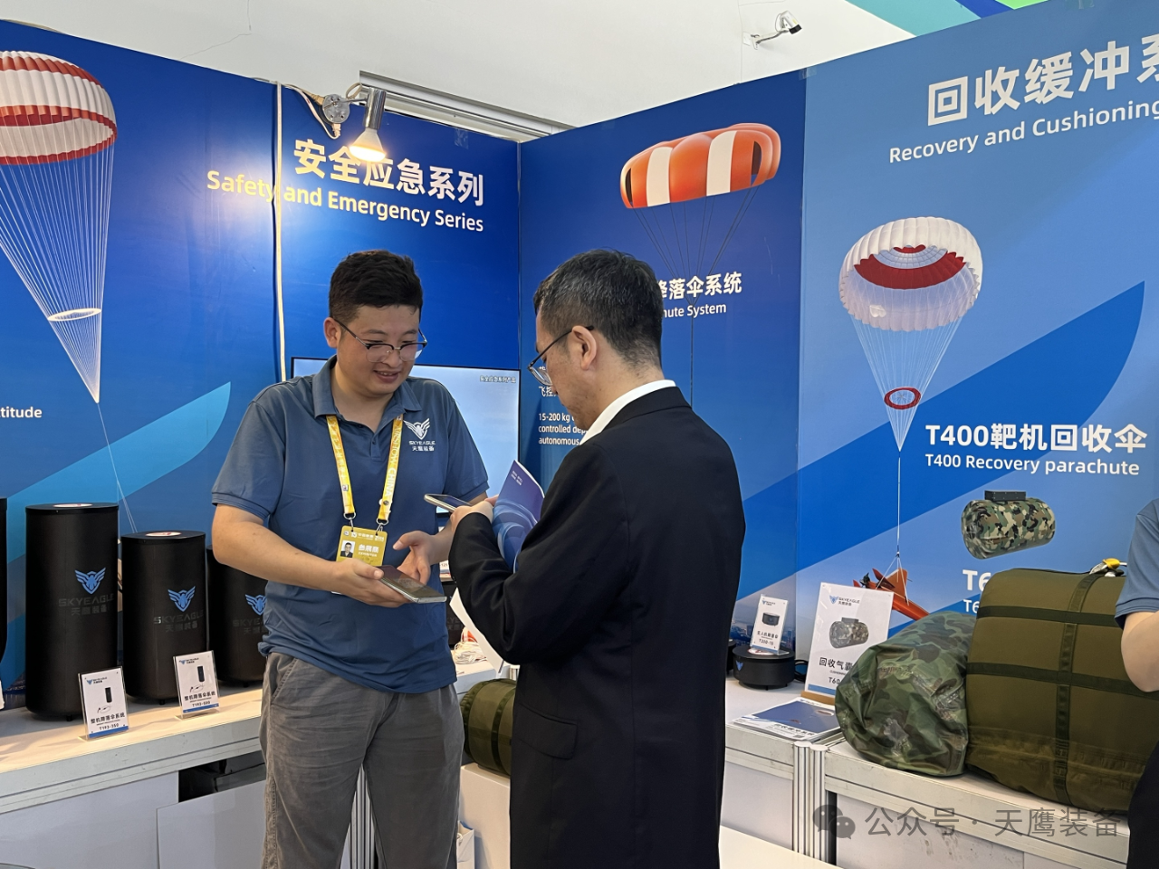 天鷹裝備亮相第十五屆中國航展，開幕日攜手零重力飛機完成ZG-ONE適航機戰略合作簽約(圖1)