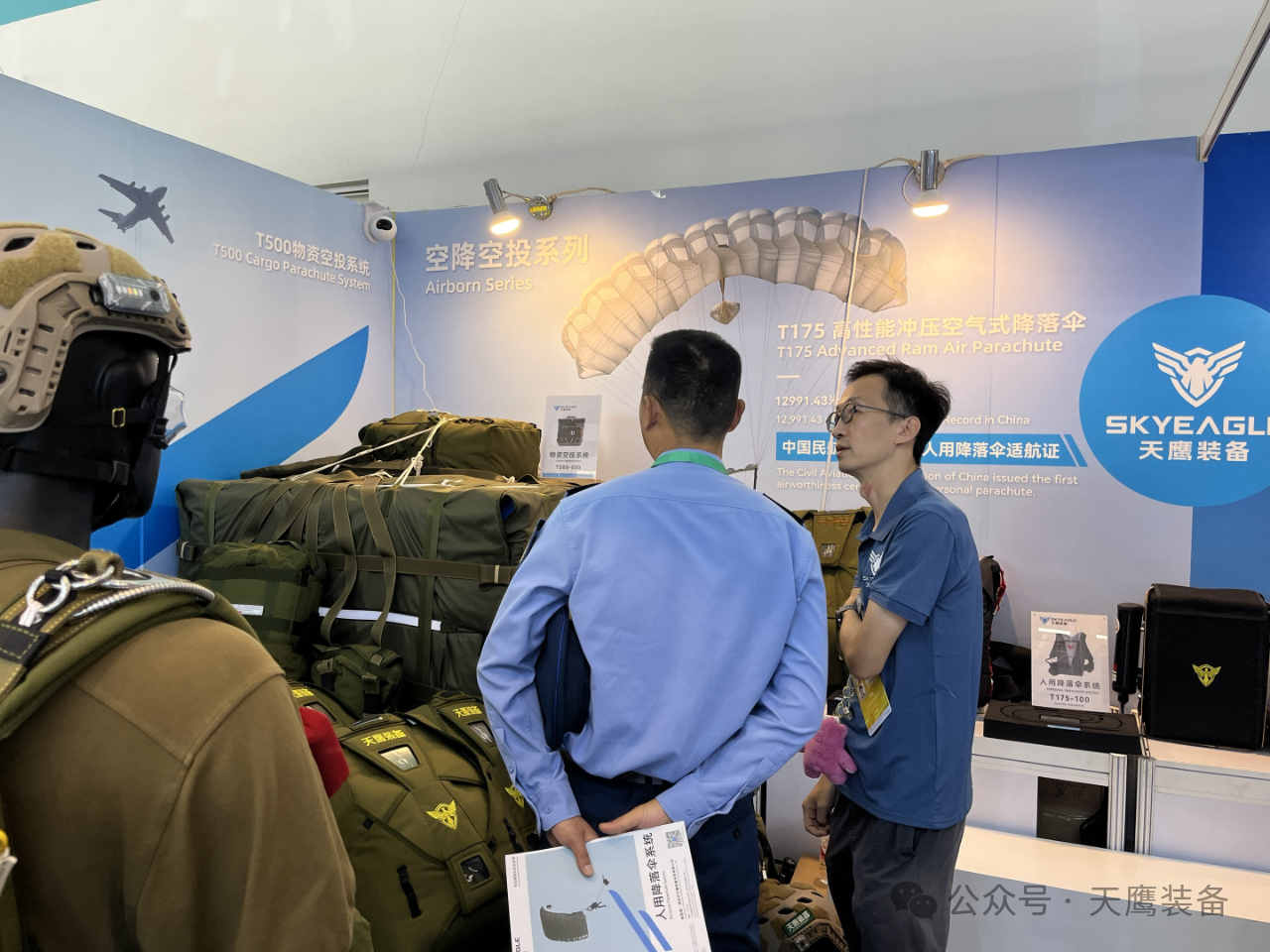 天鷹裝備亮相第十五屆中國航展，開幕日攜手零重力飛機完成ZG-ONE適航機戰略合作簽約(圖2)