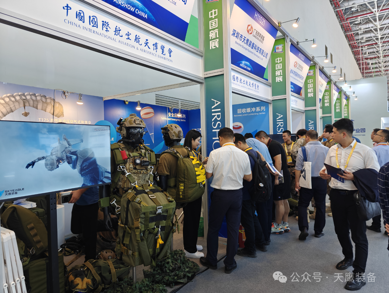 天鷹裝備亮相第十五屆中國航展，開幕日攜手零重力飛機完成ZG-ONE適航機戰略合作簽約(圖3)