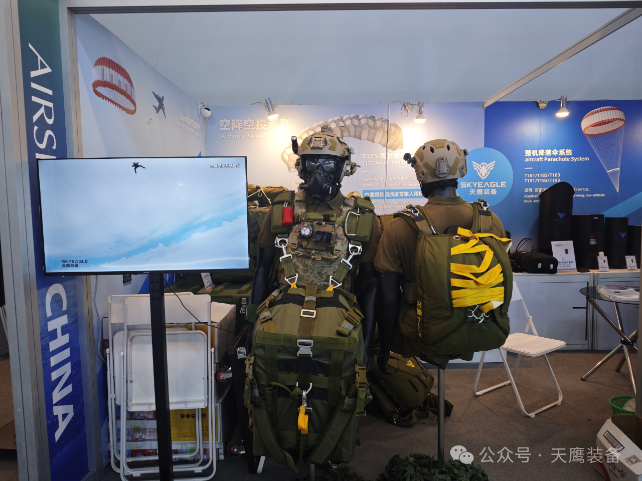 天鷹裝備亮相第十五屆中國航展，開幕日攜手零重力飛機完成ZG-ONE適航機戰略合作簽約(圖5)