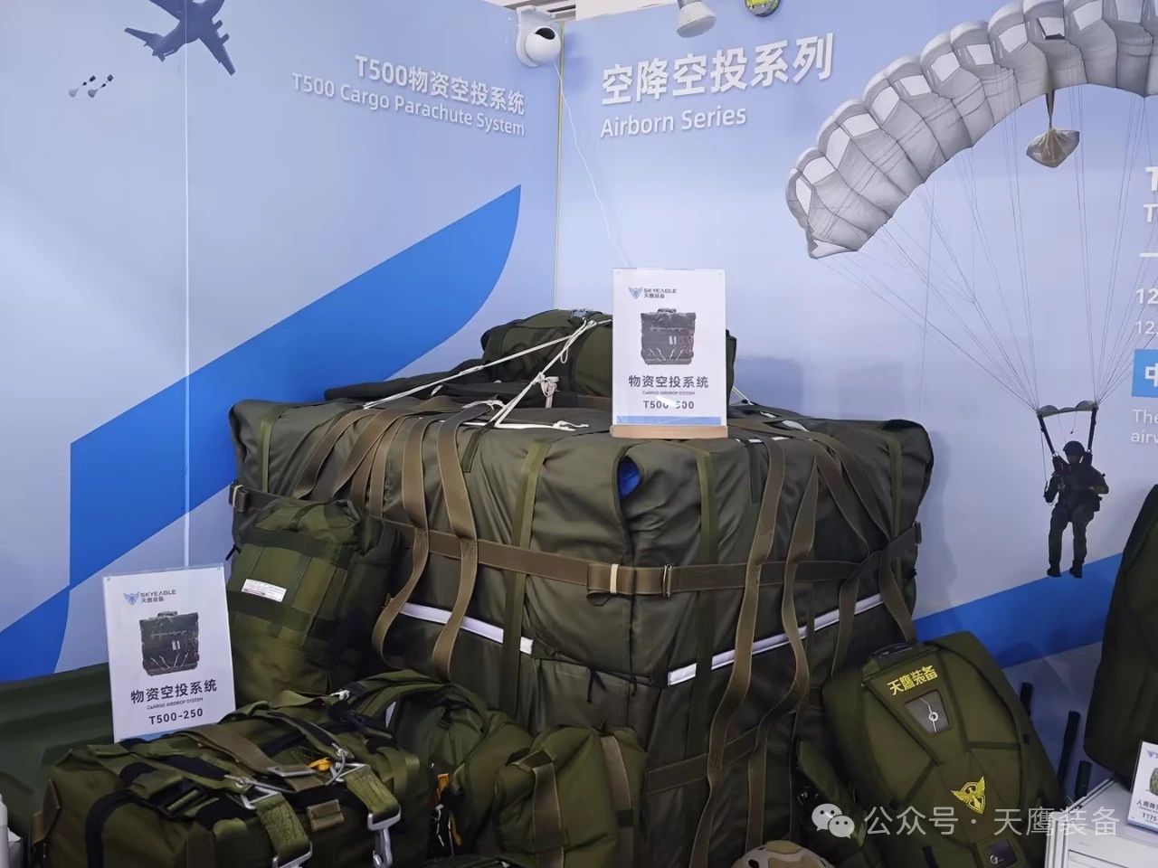 天鷹裝備亮相第十五屆中國航展，開幕日攜手零重力飛機完成ZG-ONE適航機戰略合作簽約(圖6)