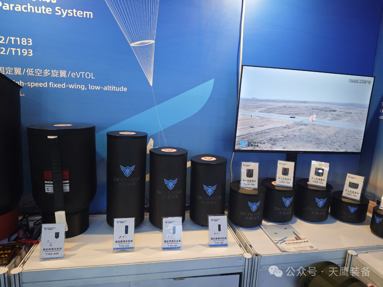 天鷹裝備亮相第十五屆中國航展，開幕日攜手零重力飛機完成ZG-ONE適航機戰略合作簽約(圖9)
