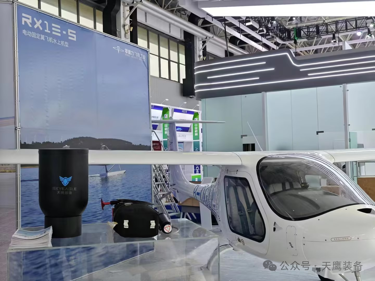 天鷹裝備亮相第十五屆中國航展，開幕日攜手零重力飛機完成ZG-ONE適航機戰略合作簽約(圖11)