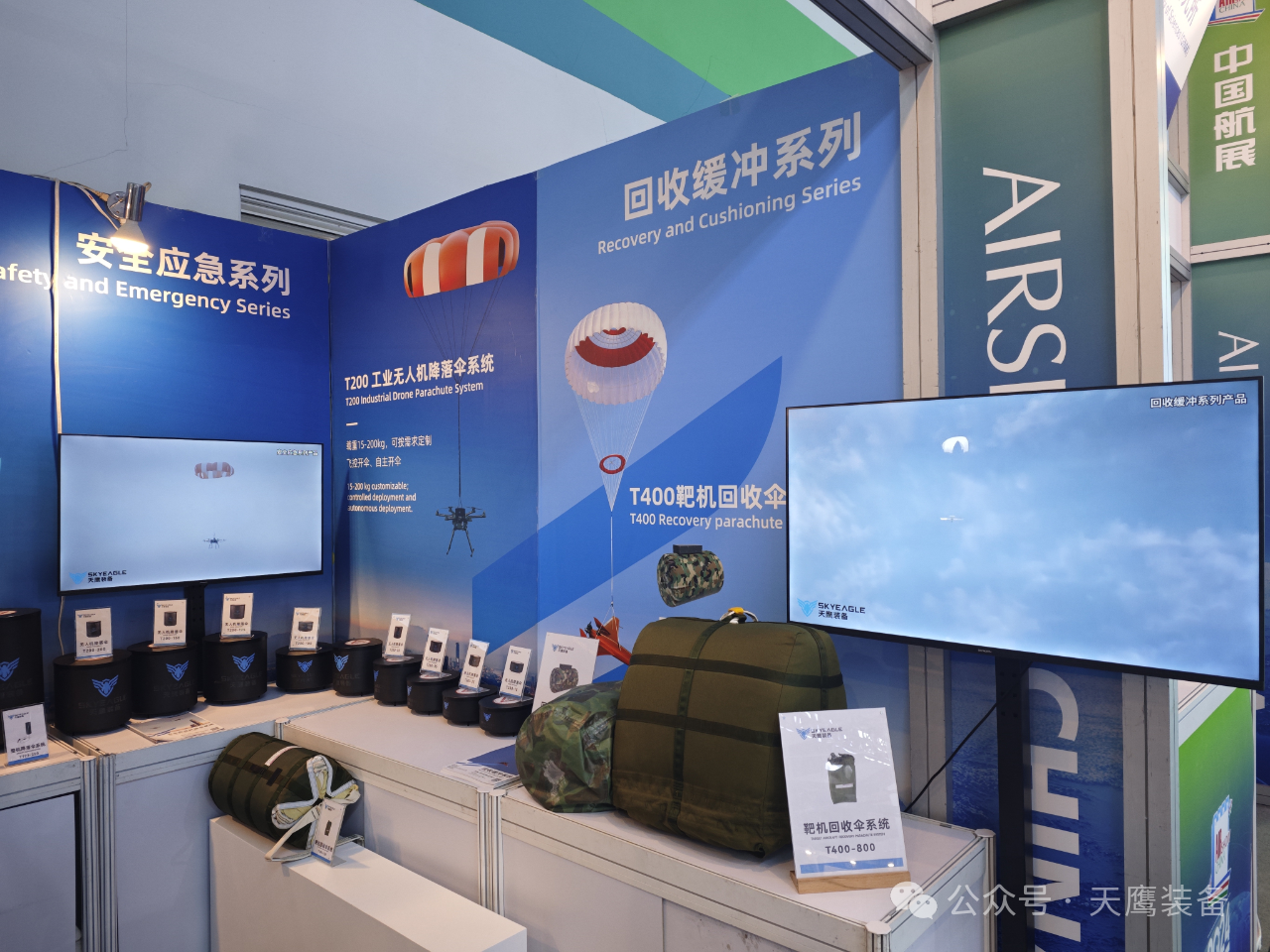 天鷹裝備亮相第十五屆中國航展，開幕日攜手零重力飛機完成ZG-ONE適航機戰略合作簽約(圖12)