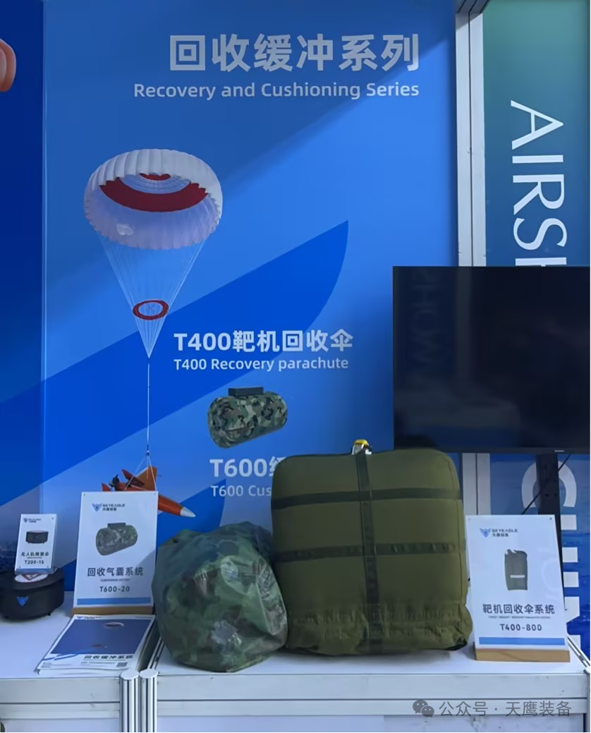天鷹裝備亮相第十五屆中國航展，開幕日攜手零重力飛機完成ZG-ONE適航機戰略合作簽約(圖13)
